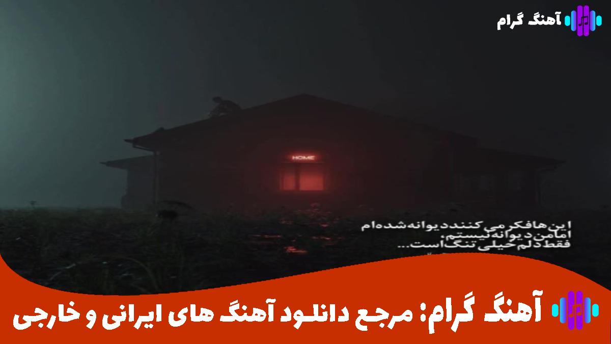 کاور آهنگ کلینیک قرمزی با یه کادر درمان خیابون میدمت دست رنگلوا از هیپهاپولوژیست